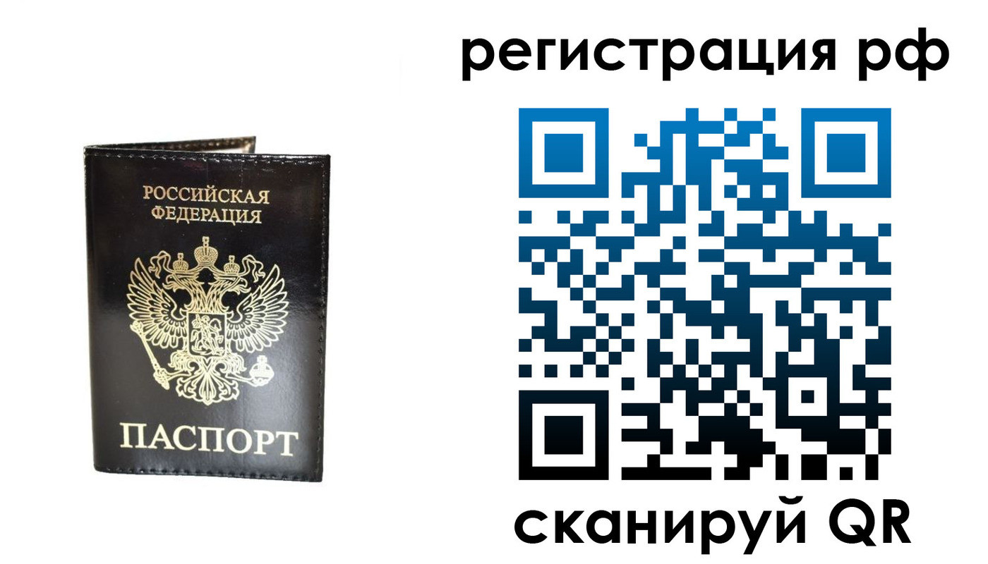 прописка от собственника в Чернушке
