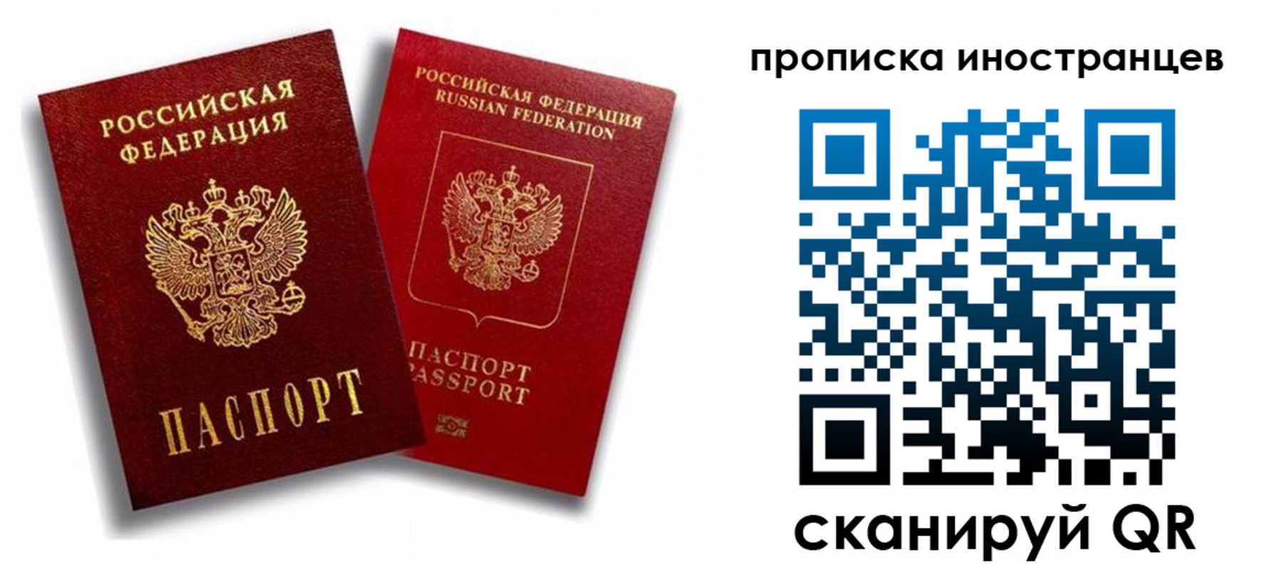 прописка паспорт в Чернушке