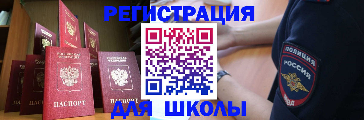 прописка для кредита в Чернушке