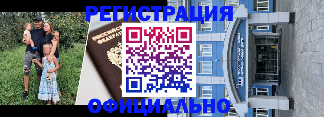 прописка в квартире в Чернушке