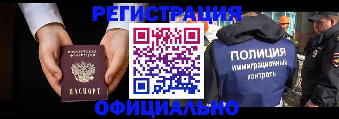 регистрация для дет. сада в Чернушке