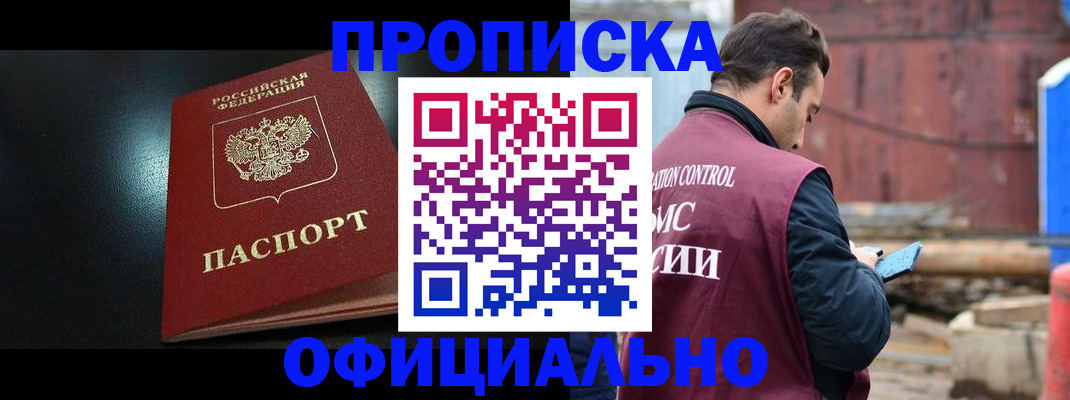 миграционный учет в Чернушке