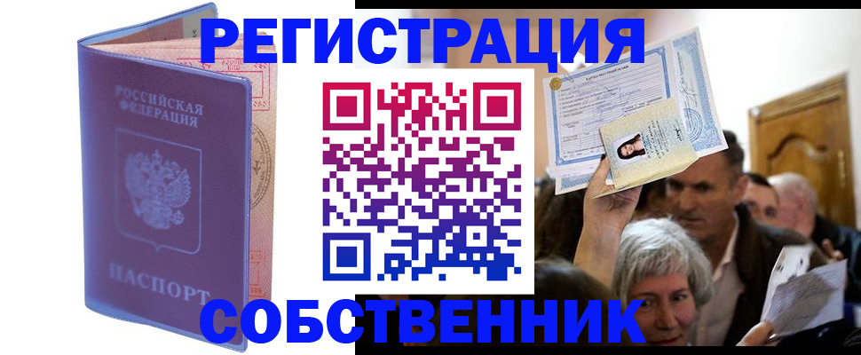 прописка 2025 в Чернушке