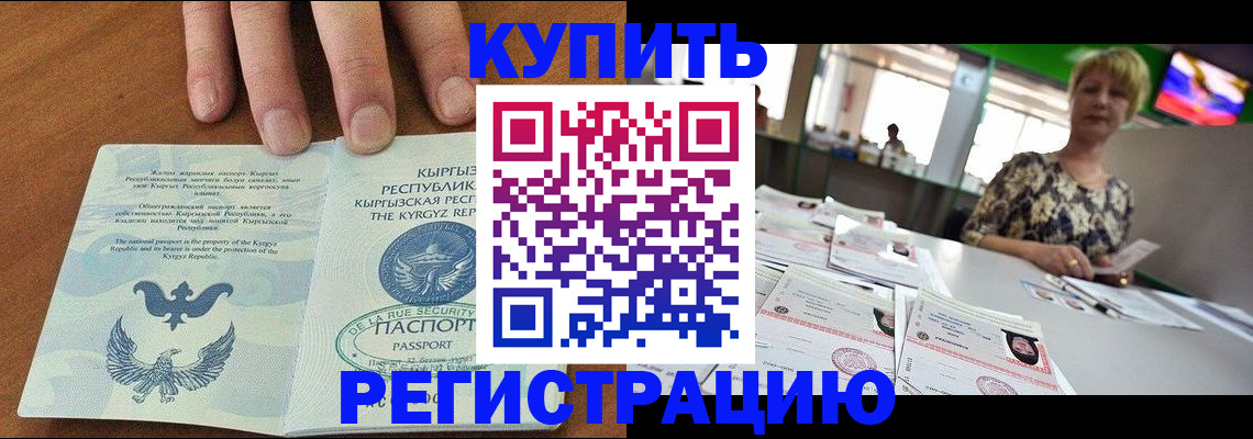 прописка от собственника в Чернушке