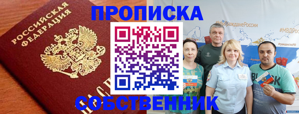 прописка паспорт в Чернушке