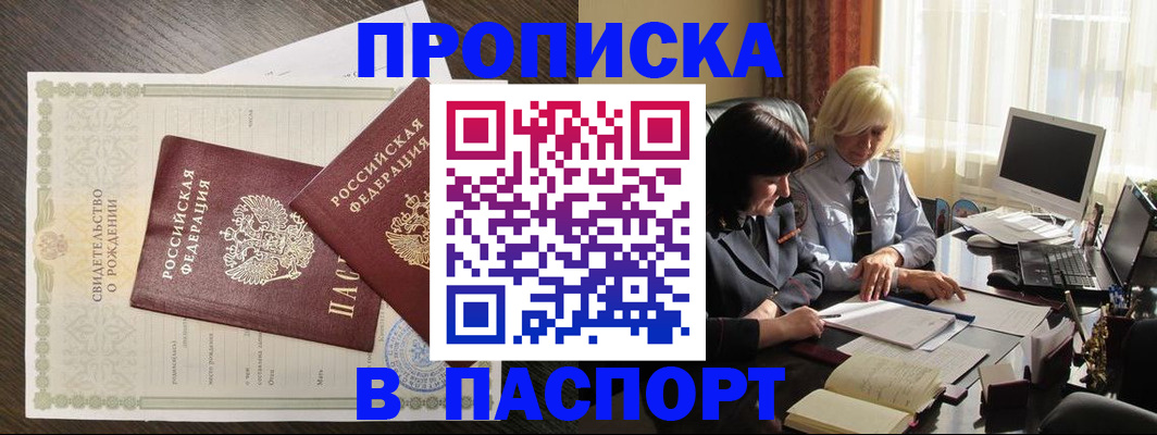 найти адрес прописки в Чернушке